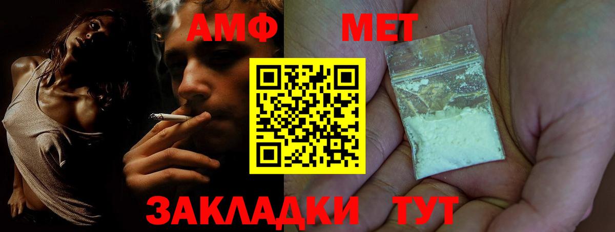 Гусиноозёрск  АМФ  Вход с VPN  АМФ Розовый  АМФ 