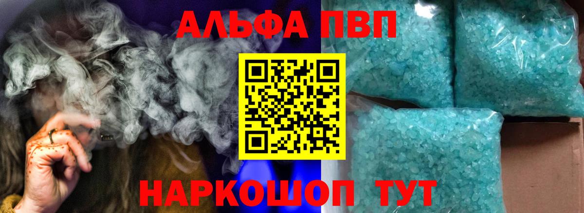 Гусиноозёрск  Alpha PVP Crystall  Alpha-PVP Соль  Вход с VPN 