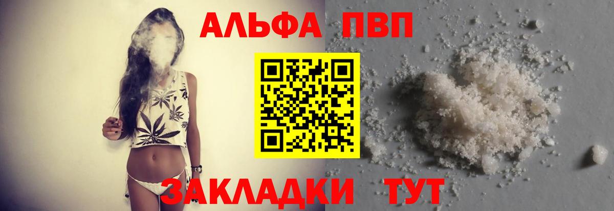 APVP крисы CK Гусиноозёрск