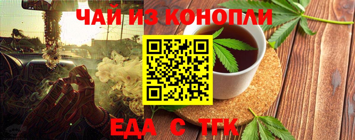 Гусиноозёрск  Cannafood марихуана  Вход с VPN 