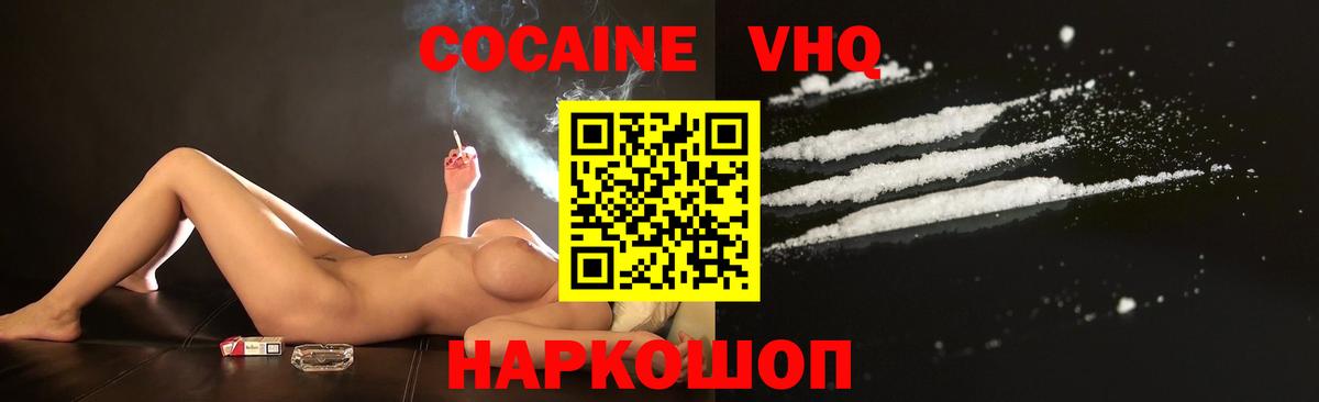 Гусиноозёрск  COCAIN 98%  Кокаин Fish Scale  Вход с VPN 
