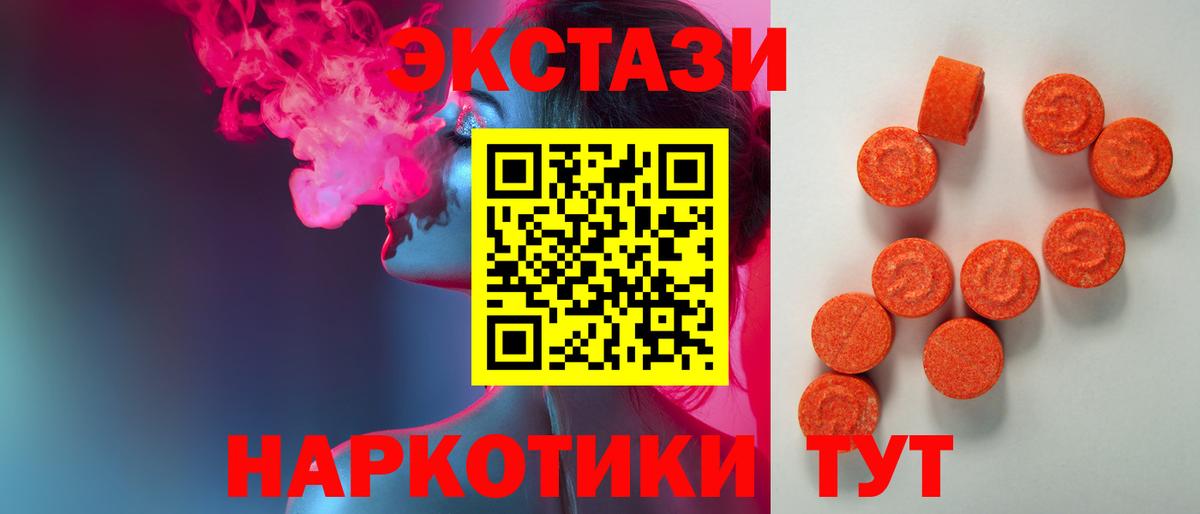 Ecstasy 280мг  Экстази Дубай  Гусиноозёрск  Вход с VPN 