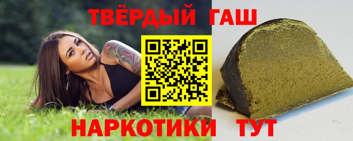 ГАШИШ Cannabis Гусиноозёрск