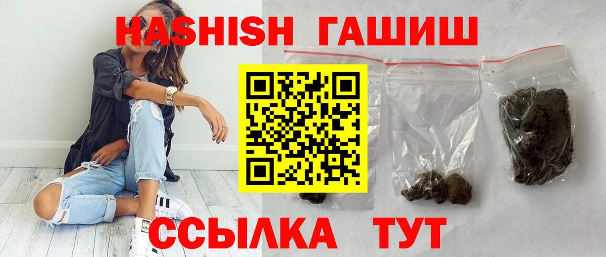 ГАШ убойный  ГАШИШ AMNESIA HAZE  ГАШ  Гусиноозёрск  Вход с VPN 
