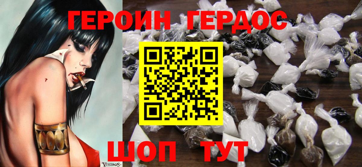 Героин  ГЕРОИН Афган  Вход с VPN  Гусиноозёрск 