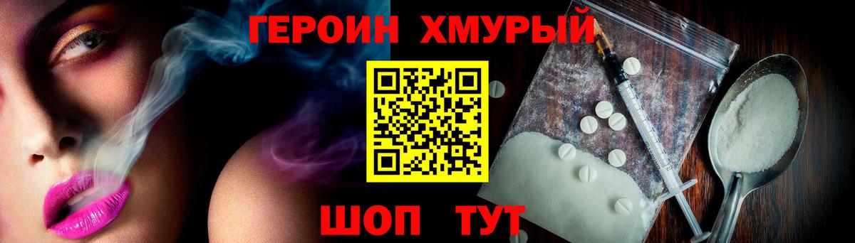 Героин VHQ Гусиноозёрск