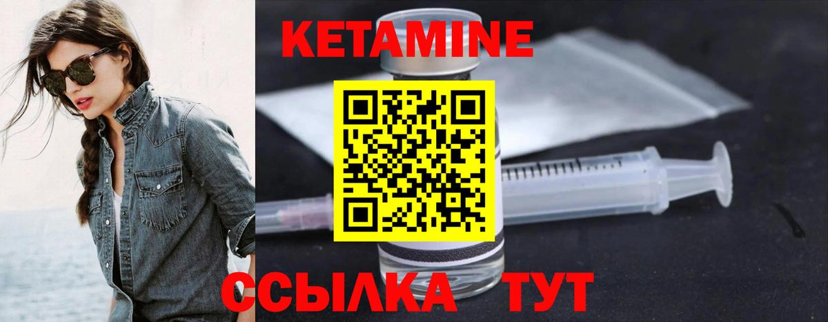Гусиноозёрск  Кетамин VHQ  Вход с VPN  КЕТАМИН VHQ 