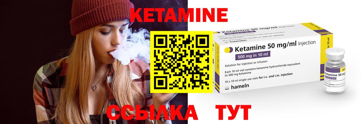 Кетамин VHQ Гусиноозёрск