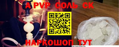 Альфа ПВП Ливны
