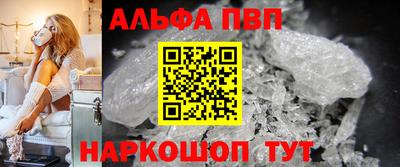 альфа пвп Ликино-Дулёво