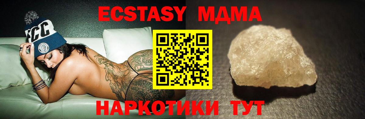 МДМА  MDMA Molly  Вход с VPN  Гусиноозёрск  MDMA кристаллы 