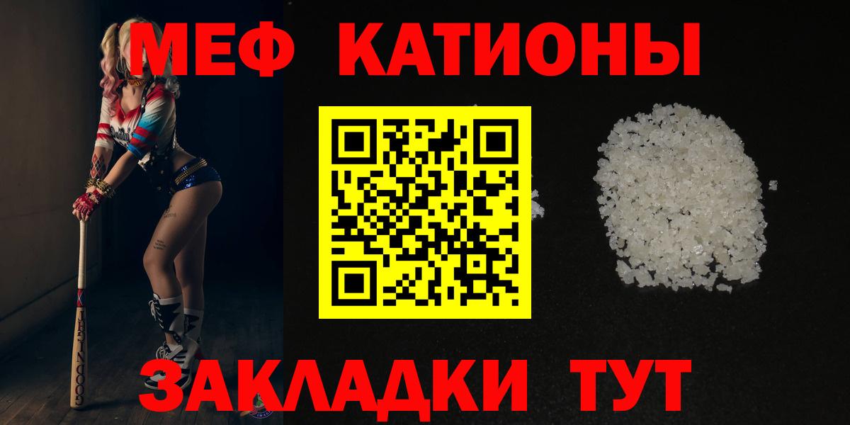 Гусиноозёрск  Меф  Мефедрон mephedrone  Вход с VPN  МЕФ mephedrone 
