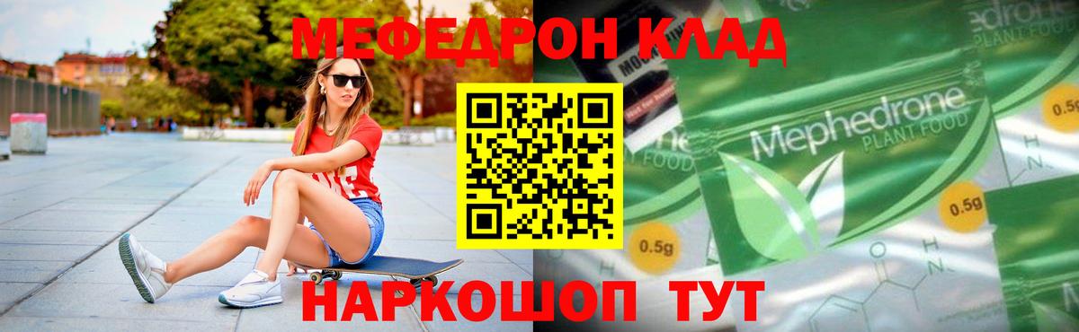 Меф мяу мяу кристаллы Гусиноозёрск