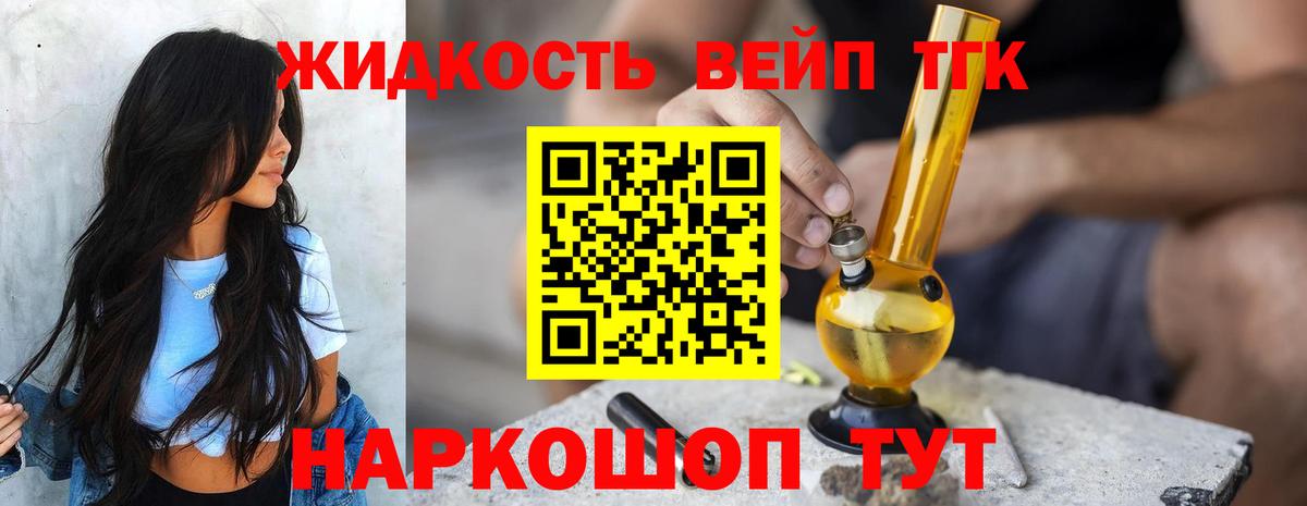 ТГК гашишное масло Гусиноозёрск