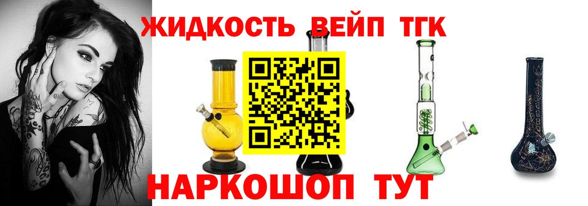 Дистиллят ТГК гашишное масло  Вход с VPN  Гусиноозёрск 